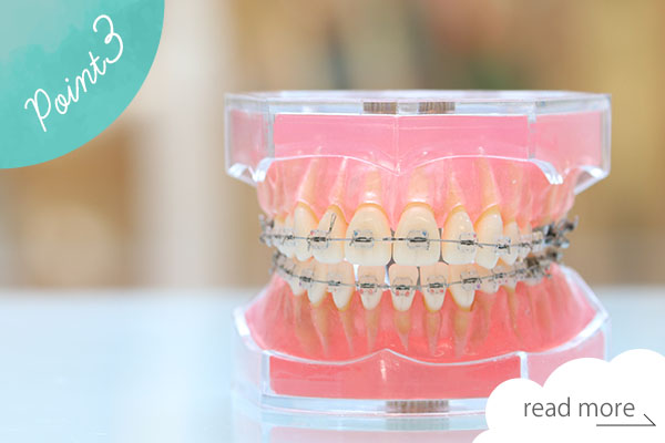 矯正歯科など様々な治療に対応